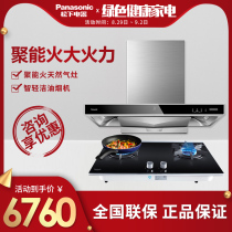  Panasonic FV-AH18TEG1 223 Large suction wall-mounted range hood Embedded natural gas stove smoke stove set