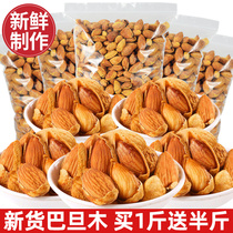 Almond 500g Badawood nut snacks flat almond Net red snack food children pregnant women snacks