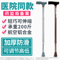 Elderly crutches Medical non-slip lightweight cane crutches Young people crutches Aluminum alloy single crutches Walker walking stick