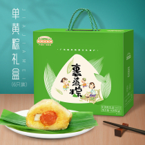 Jiajia Mei single zodiac rice dumpling gift box 828g Dongguan specialty Cantonese egg yolk meat dumpling handmade fresh dumpling