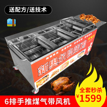 Gas Rock roast chicken stove commercial Orleans automatic rotating charcoal roast chicken leg wing truck Vietnam swing Grill