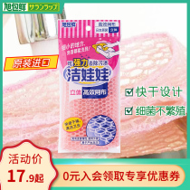 Xu Bao fresh cleaning doll three-dimensional mesh cloth 20cm * 23cm kitchen cleaning dishcloth cleaning cloth cleaning cloth cleaning cloth