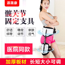  Adjustable hip joint fixation brace Outreach stent fixator Hip femoral brace Fracture postoperative fixation