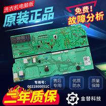Haier washing machine computer board XQG70-BX12266AXQG70-BX12288A motherboard 0021800051C