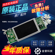 0021800036A Original Casati Haier washing machine XQGH100-HBF1427W computer board display board