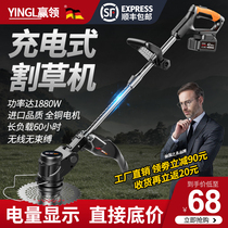 Electric lawn mower small household Weeder rechargeable lawn machine agricultural lithium multifunctional lawn mower artifact