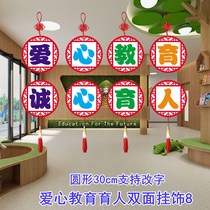 Kindergarten primary school corridor classroom hanging decoration creative hanging red festive traditional etiquette culture Chinese style patriotism
