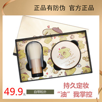 Perfect diary golden powder makeup powder cloud yarn soft Coke small gold cover female oil control waterproof lasting Sanrio joint name