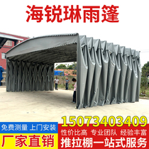 Push-pull activity tent Outdoor telescopic greenhouse maintenance shed Mobile folding awning Road maintenance tent steaming shed