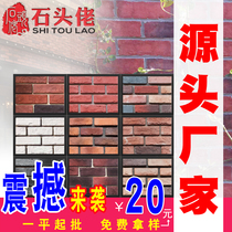  Red culture brick Red brick villa exterior wall brick Outdoor antique brick tile indoor artificial culture stone background wall