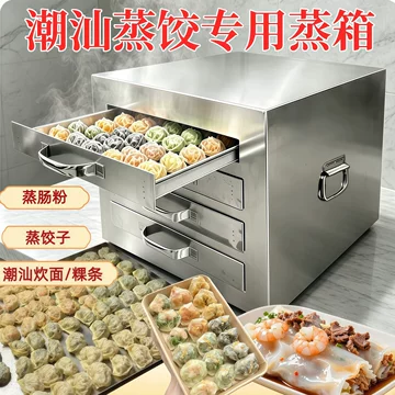 凉皮肠粉一体机-凉皮肠粉一体机促销价格、凉皮肠粉一体机品牌- 淘宝