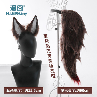 taobao agent [Man 囧] Blasting Star Sky Railway COS COS accessories Tail Fox Fox Fox can be styled in stock