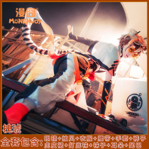 (漫 囧)Tomorrows ark Huaihu tiger costume ear tail cos cos cosplay clothes spot