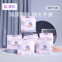 Deyou baby disposable diaper cushion nursing mat waterproof and breathable not washable mattress