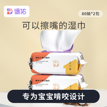 (Tmall U first) Deyou baby wipes newborn baby hand fart special wet tissue with lid Big Bag 2 bags