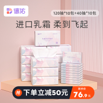 Deyou cloud soft towel special super soft tissue baby moisturizing toilet paper moisturizing soft tissue 120*10 40*10