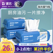 Deyou kitchen wet tissue degreasing decontamination household powerful degreasing range hood special cleaning wet tissue 3 packs