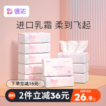 Deyou Cloud soft towel baby towel baby special super soft tissue newborn moisturizing cream paper 120 draw 5 packs