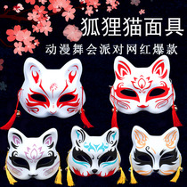 Half-face cat mask Net red same cat face mask hand-painted men and women cos half-face fox mask supply