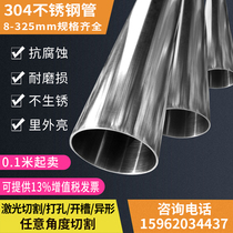304 stainless steel pipe 6-456mm decorative pipe welded pipe sanitary pipe round pipe industrial seamless pipe zero cutting laser processing