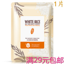 Han Chan white rice tenderness skin moisturizing mask white water cream moisturizing clean water factory outlet