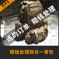 Clearance loss money processing default orders four-in-one backpack outdoor mountaineering 1050D combination bag mud-colored backpack