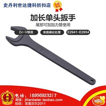 Promotion price is easy to obtain-professional grade single wrench E2941 E2942 E2943 E2944 E2945