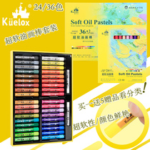 Galle super soft oil painting stick set artist soft and smooth crayon heavy Color Stick oil painting texture 24 color 36 color professional grade oily color student crayon color stick painting graffiti