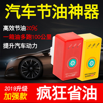 obd Automotive power boost modification optimization ECU Supercharger Turbo upgrade acceleration Fuel saver Universal plug-in