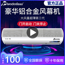 Theodore air curtain machine commercial air curtain 0 9 meters remote control door air curtain machine 1 2 meters 1 5 meters 1 8 meters 2 meters
