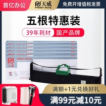 Tianwei Applicable Applicable Fujitsu DPK9500GA pro Ribbon frame HR9500B ribbon frame DMV series Applicable ribbon Huatong DPK9500GAPRO
