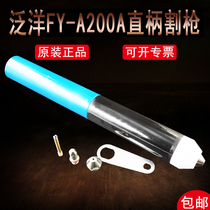 Wulian pan-Ocean FY200A CNC straight handle cutting gun LGK200A water-cooled plasma automatic CNC cutting gun torch