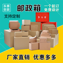 Packing cowhide express paper box moving wholesale custom thick postal Taobao custom cardboard box packaging box