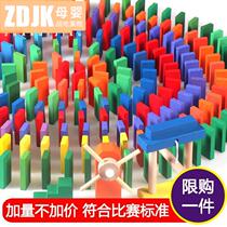Large dominoes childrens puzzle 8 years old 10 years old competition special 14 year old professional multi bone Nomi toy