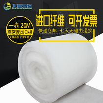 Paint room Paint room filter cotton Inlet and outlet cotton initial effect filter cotton ventilation air filter cotton Industrial thickening