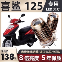 Suitable for Wuyang Honda Hi Shark 125 motorcycle LED lens headlight modified high beam low beam integrated double claw bulb