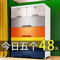 Thickened drawer storage cabinet 75 wide Childrens wardrobe extra large toy box plastic lockers bedside table