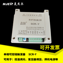 Maggiel Single Phase Thyristor Trigger Plate SCR-Y Control Module Phase Shift regulator trigger manufacturer
