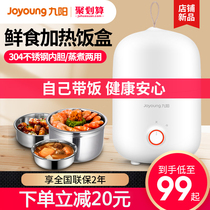 Jiuyang electric hot lunch box Heating self-heating lunch box Office workers can plug in electric cooking insulation rice (one person)