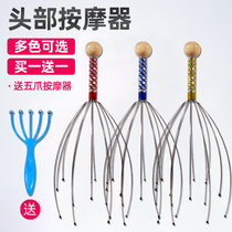 Hengle octopus five-claw head massager ball scalp scratching massage soul extraction extractor artifact