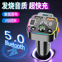 Player cigarette lighter phone lift-free car host General receiver in-vehicle player Bluetooth MPS car charge