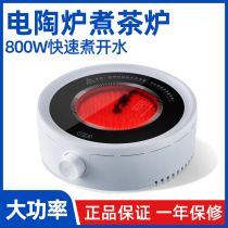 (Electric Pottery Stove Tea Stove) Home Warm Tea Mini Cooking Tea Machine Single Stove Iron Pot Boiling Tea Stove Small Electric Stove Burning Tea