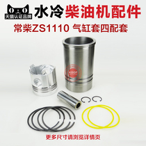 Changchai Changzhou single cylinder diesel engine parts 180 1100 1110 24 L28 L32 cylinder liner piston four matching