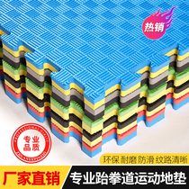 Taekwondo mat thickened non-slip special foam mat Dance martial arts gym household crawling stitching mat