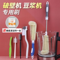 Special cleaning brush for soymilk machine wall breaking machine long handle cleaning artifact brush Cup brush Cup 360 degrees