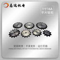 1 inch with 16A chain 8-60 tooth flat piece industrial sprocket piece pitch 25 4 processing custom-made non-standard