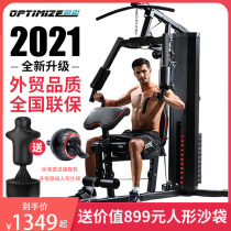 Haomai fitness equipment Household all-in-one large equipment Indoor sports single station comprehensive trainer