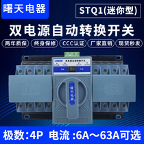 Dual power automatic switch mini 63A 4p three-phase four-wire 380V elevator fire power converter