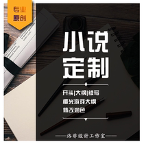 Novel continuation Custom outline Write article Introduction Write love letter Modify polish Orange Light Book review Film review Poetry