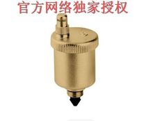 Italy Calefi automatic exhaust valve type 595 with moisture absorption (full) Kangshi floor heating floor heating company